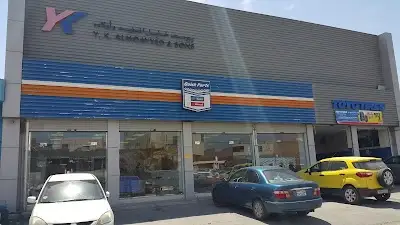 يوسف خليل المؤيد و أولاده