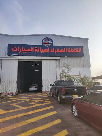 النقطة الصفراء لفحص وبرمجة السيارات بالكمبيوتر