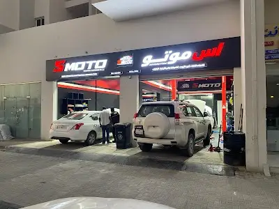 SMOTO garage Thumama