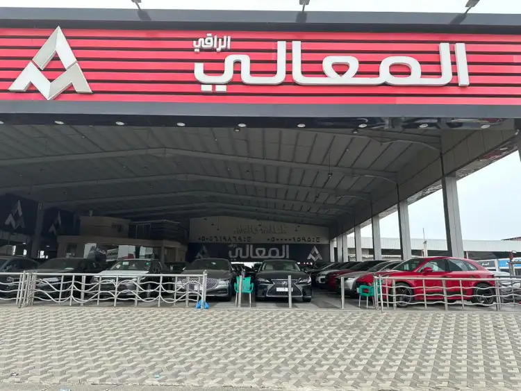 Al Maali Al Raqi Car Showroom