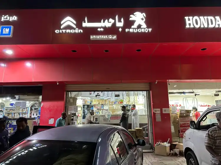 Bahmaid Auto Spare Parts