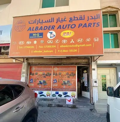 البدر لقطع غيار السيارات