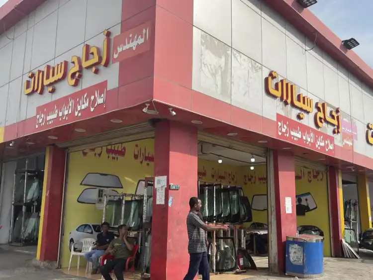 Al Muhandis Auto Glass
