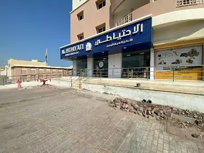 الإحتياطي لقطع الغيار