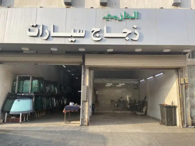 Al-Hazmi for car glass, welding and repair