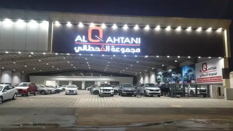 مجموعة القحطانى للسيارات