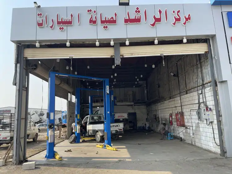 Al-Rashed Car Maintenance Center