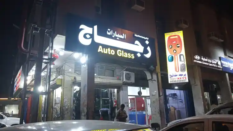 Auto glass professions and works