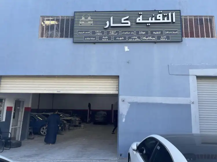 Tamkin Car Service Center