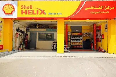 مركز القاضى