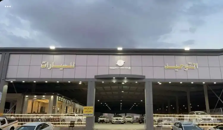 Al Tawheed Cars Showroom