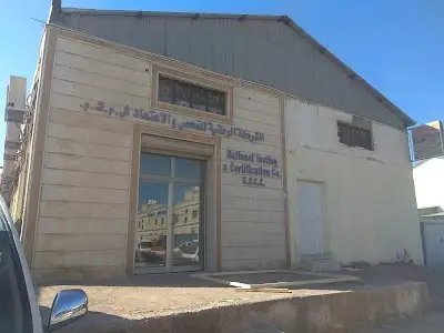 National Testing and Certification Company (K.S.C.C.)