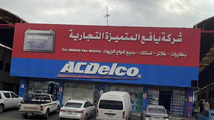 Yafe'a Al Mutamayizah Trading Batteries & Oils