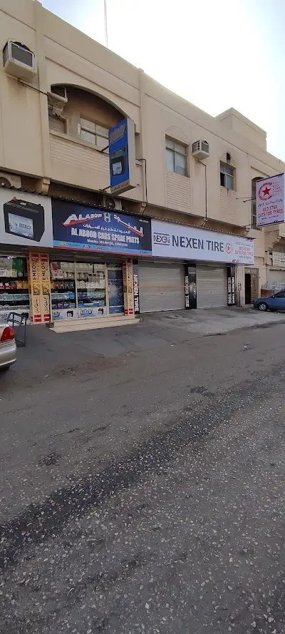 العبود للبطاريات وقطع غيار السيارات