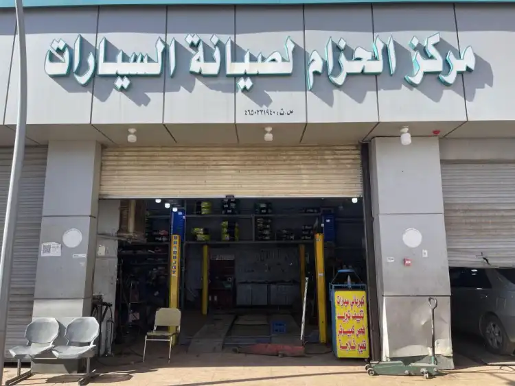 Al Hizam Car Service Center
