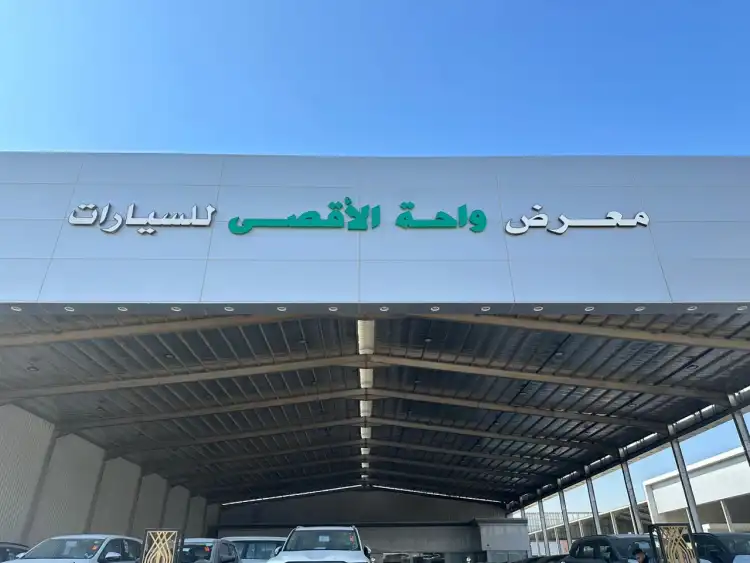 Wahat Al Aqsa Car Showroom