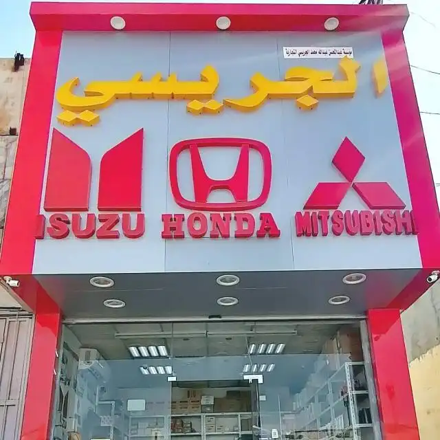 Al Jeraisy Auto Spare Parts