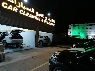 MW Car Care غسيل السيارات والتلميع بالبخار