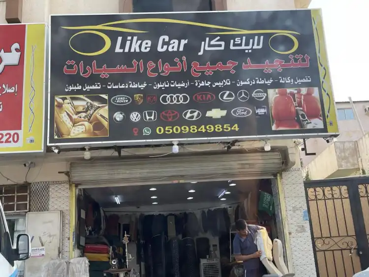 Like Car for Car Upholstery