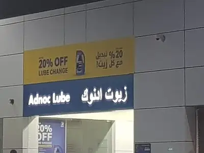 ADNOC Lube