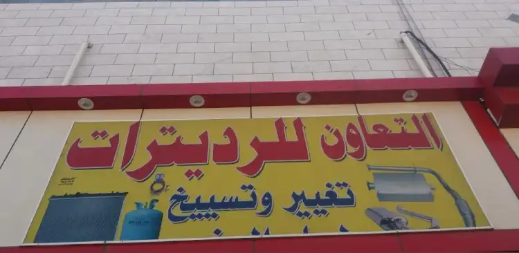 Car air conditioner repair and Freon filling