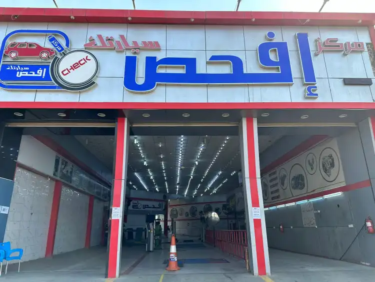 Efhas Sayartak Vehicle Inspection Center