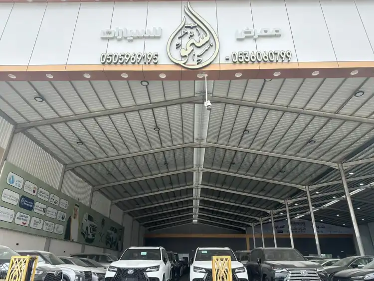 معرض مجد السمو للسيارات