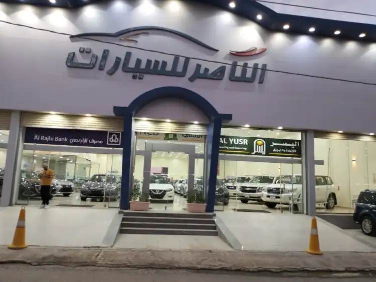 Al Nasser Cars Showroom