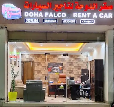 صقر الدوحة لتأجير السيارات