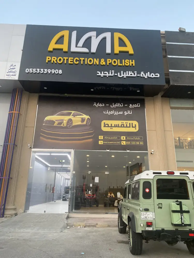 Alma Car Care