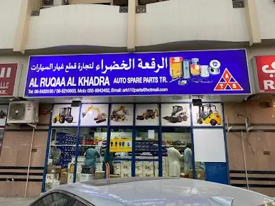 AL RUQAA AL KHADRA AUTO SPARE PARTS TR. LLC.