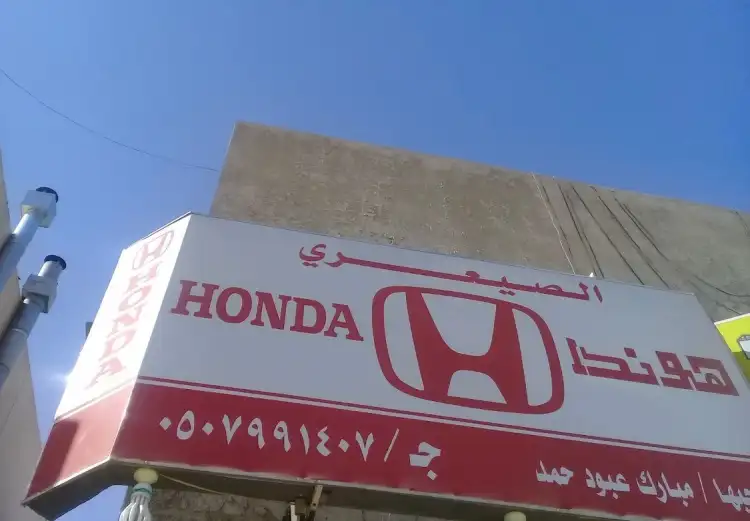 Al Saiari Auto Spare Parts