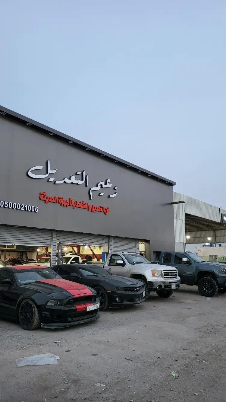 Workshop art modification and suction