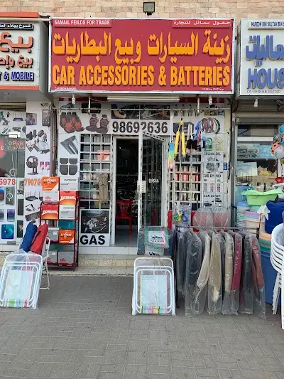 Samail Fields For Trade(Car Accessories & Batteries)