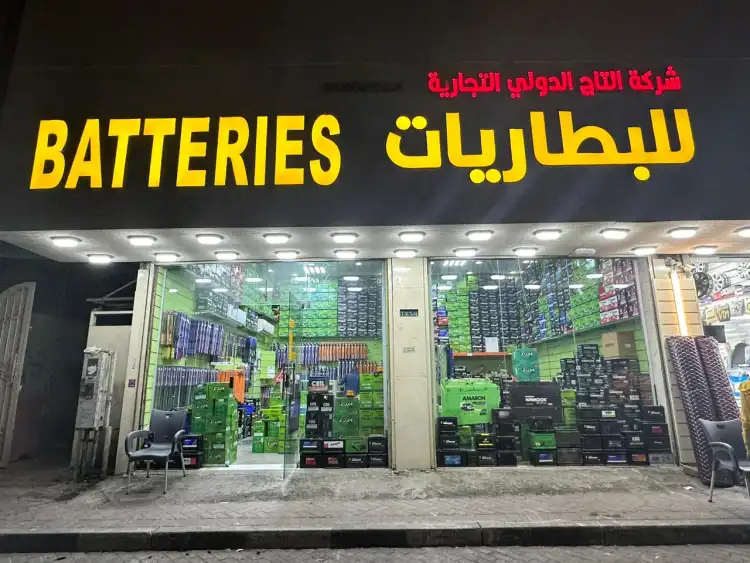 Al-Taj International Company for car decorations, upholstery and screens