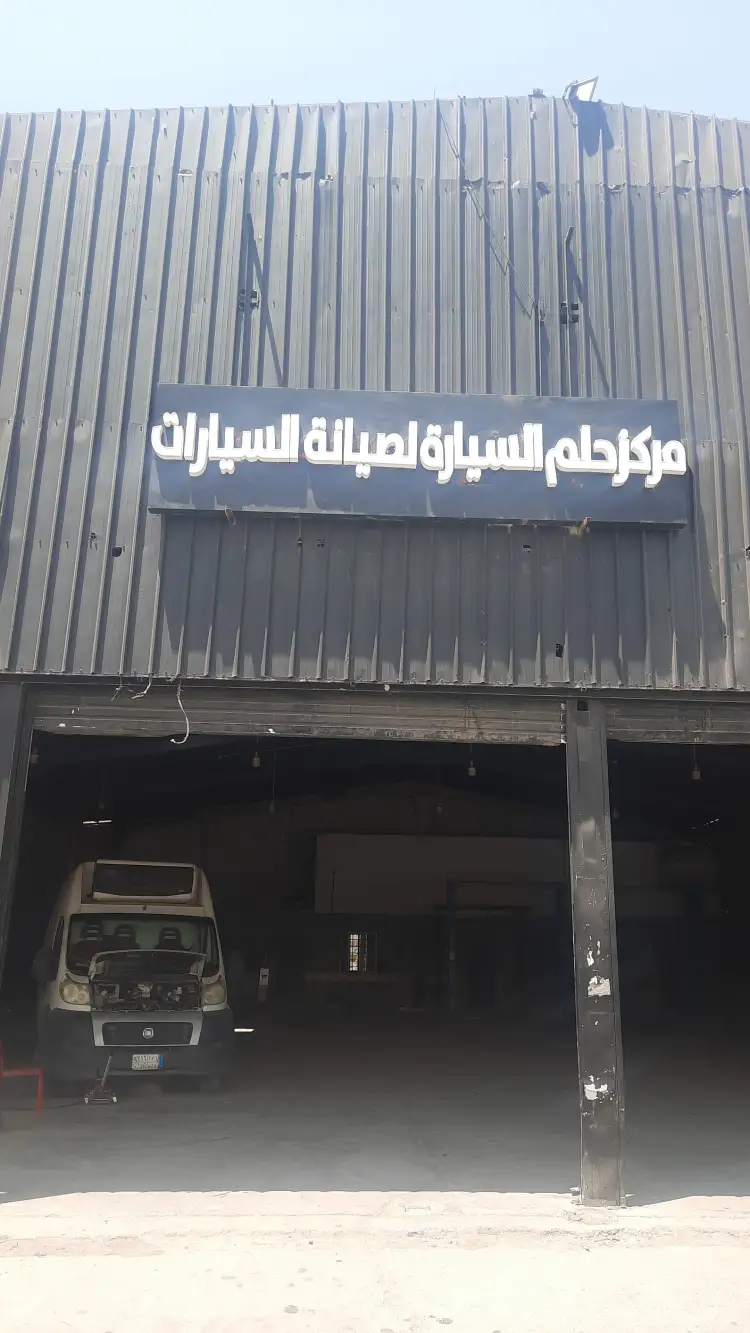 Car Dream Maintenance Center for Tuning and Modification