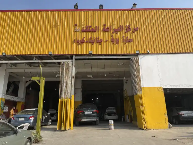 Al-Braah Advanced Car Maintenance Center