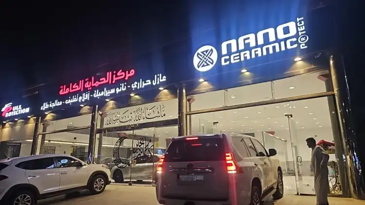 Al Himaya Al Kamila Car Care Center