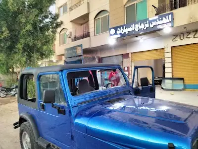 شركه المهندس لزجاج السيارات