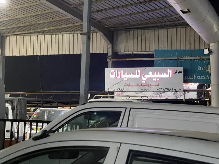 Al Subaie Cars Showroom