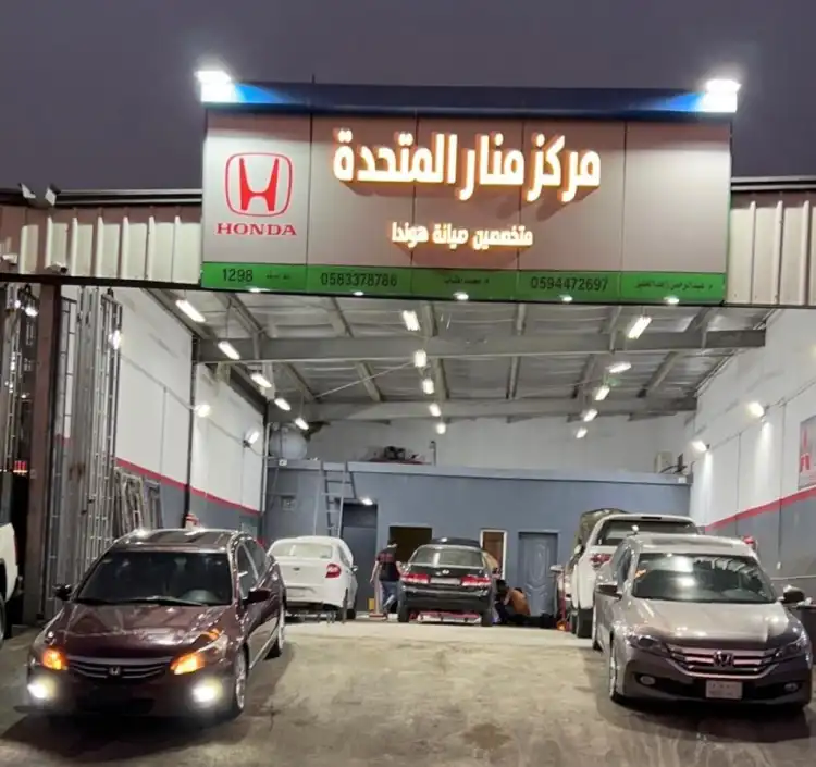 Manar United Honda Car Maintenance Workshop