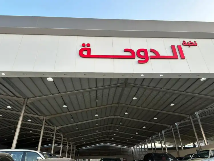 Nokhba Doha Car Showroom