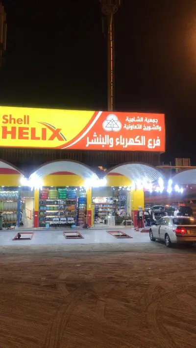 كهرباء وبنشر متنقل