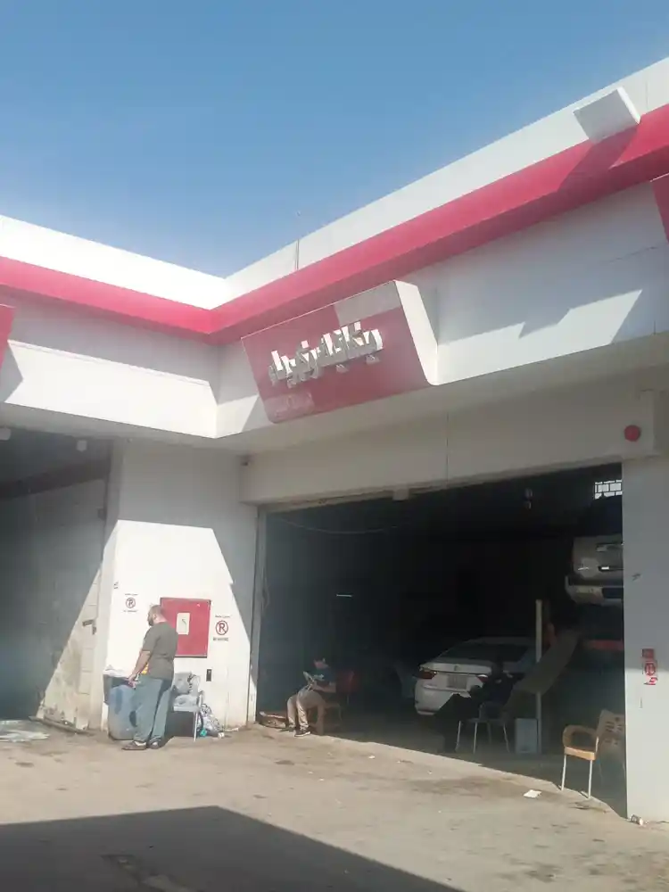 Abu Al Harith Car Maintenance Shop