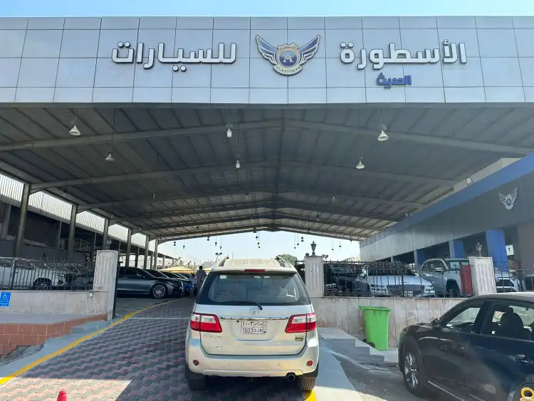 معرض الأسطورة الحديث للسيارات