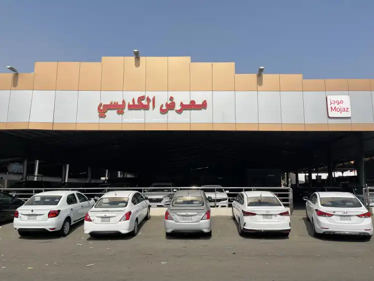 Al-Kudaisi Car Showroom
