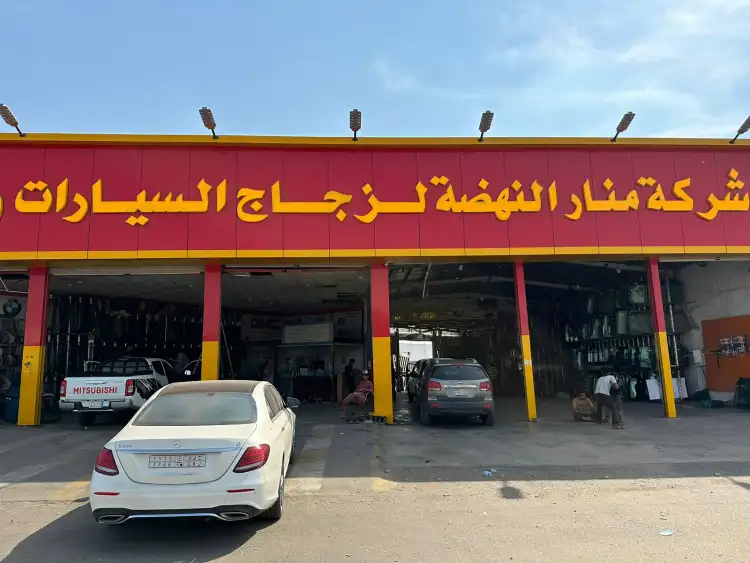 Manar Al Nahda Auto Glass Company