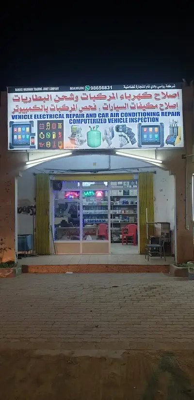 Vehicle inspection by computer فحص الكمبيوتر للسيارة