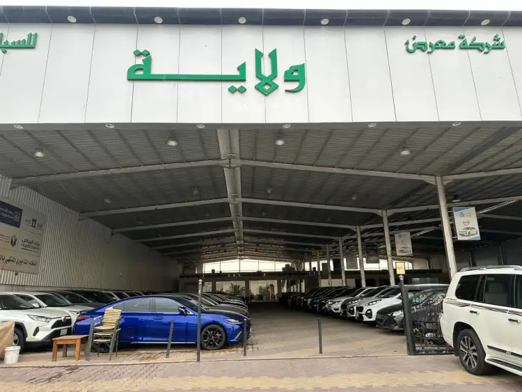 Wilaya Car Showroom