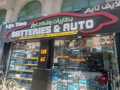 Life Time Batteries and Auto Accessories Trading